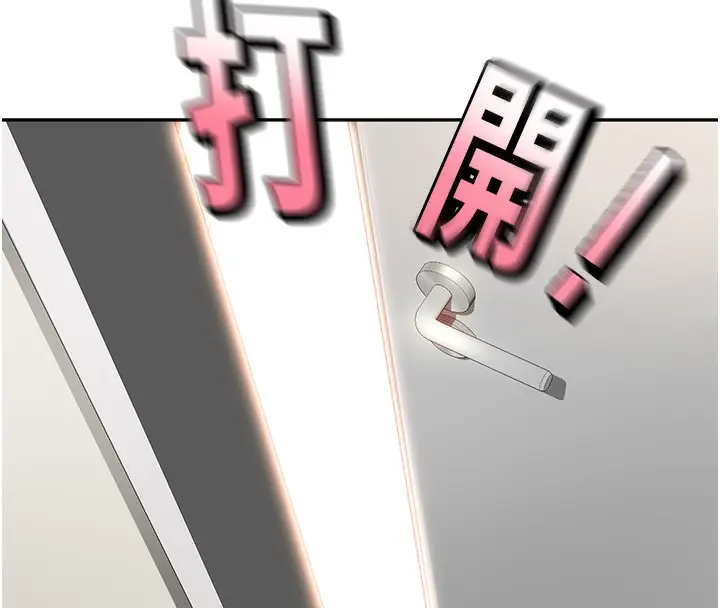 漫画《顶加套房的春天》第4话第174张图