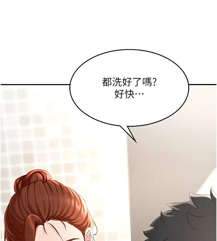 漫画《顶加套房的春天》第4话第176张图