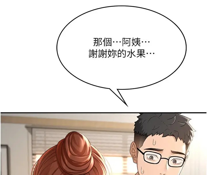漫画《顶加套房的春天》第4话第179张图