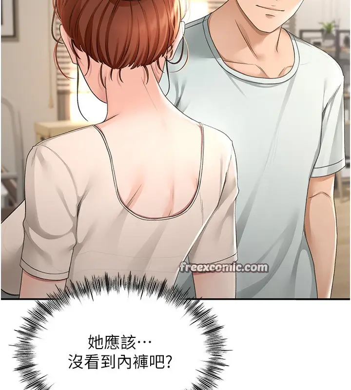漫画《顶加套房的春天》第4话第180张图
