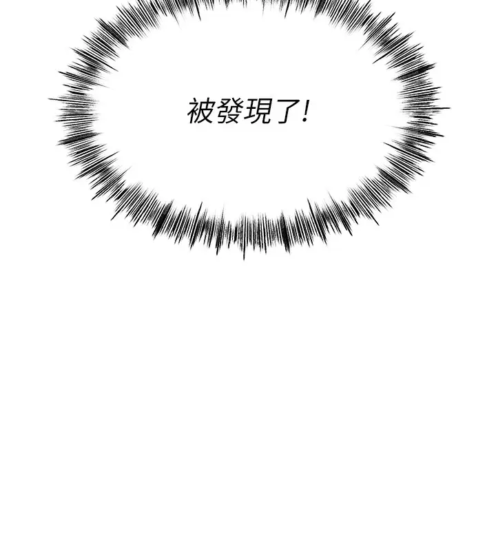漫画《顶加套房的春天》第4话第189张图