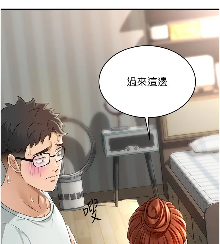 漫画《顶加套房的春天》第4话第190张图
