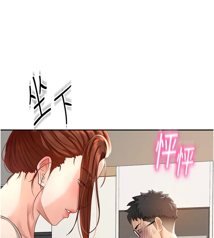 漫画《顶加套房的春天》第4话第194张图