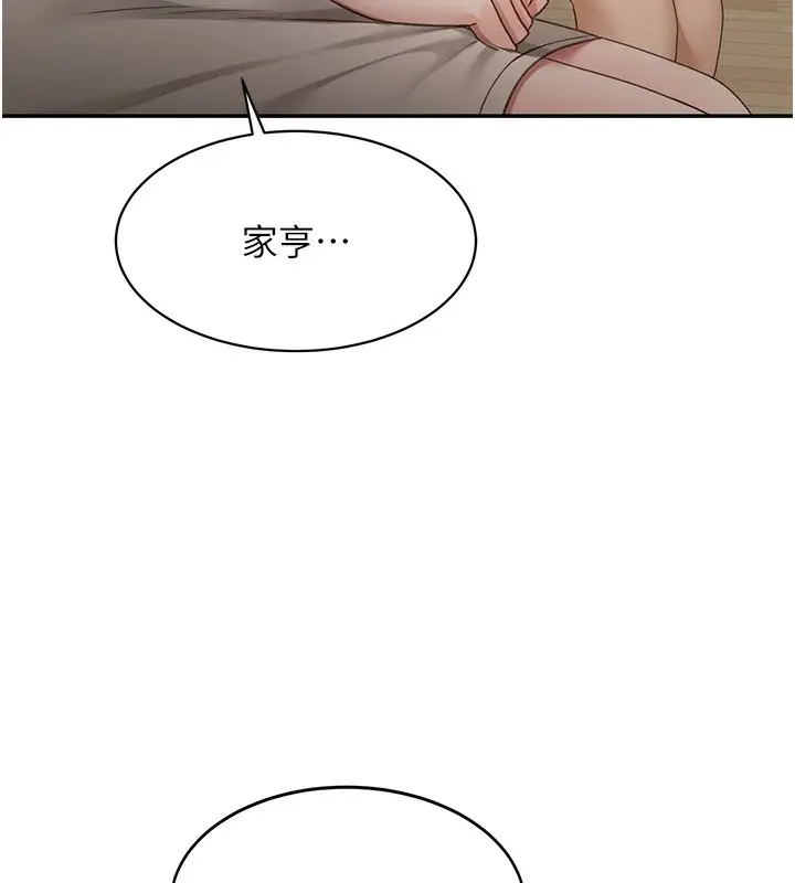 漫画《顶加套房的春天》第4话第196张图