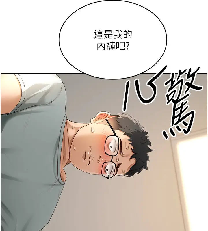 漫画《顶加套房的春天》第4话第200张图