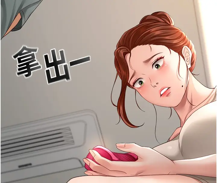 漫画《顶加套房的春天》第4话第201张图
