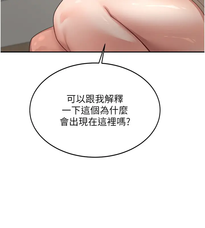 漫画《顶加套房的春天》第4话第202张图