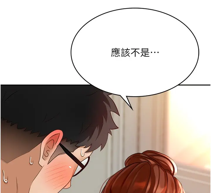 漫画《顶加套房的春天》第4话第205张图