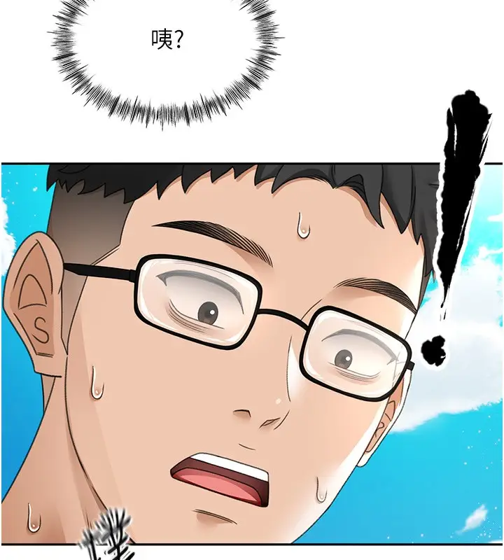 漫画《顶加套房的春天》第4话第25张图