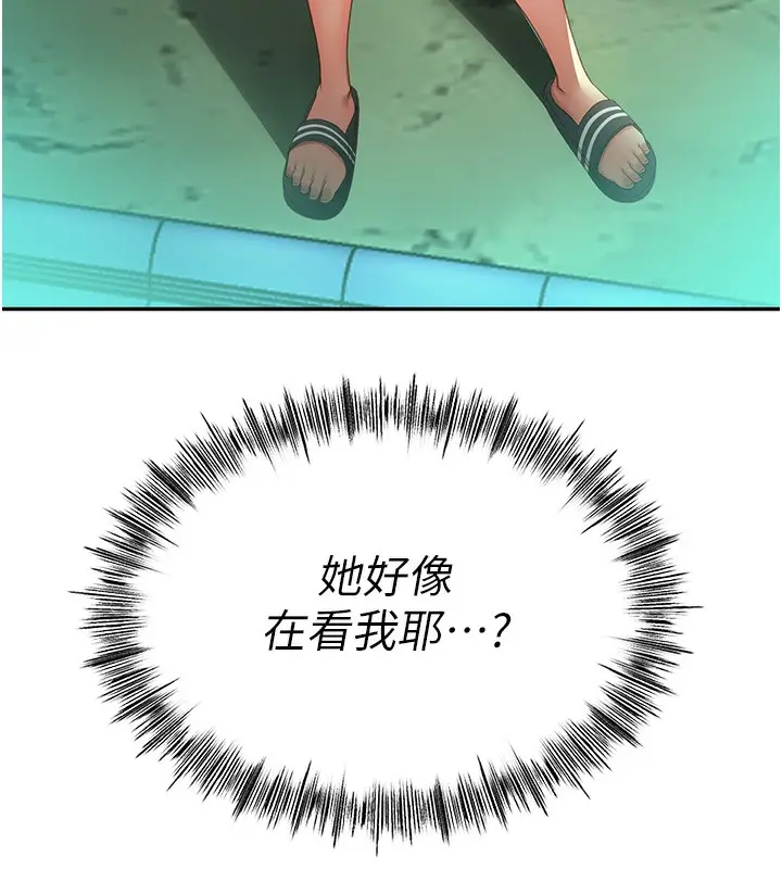 漫画《顶加套房的春天》第4话第28张图