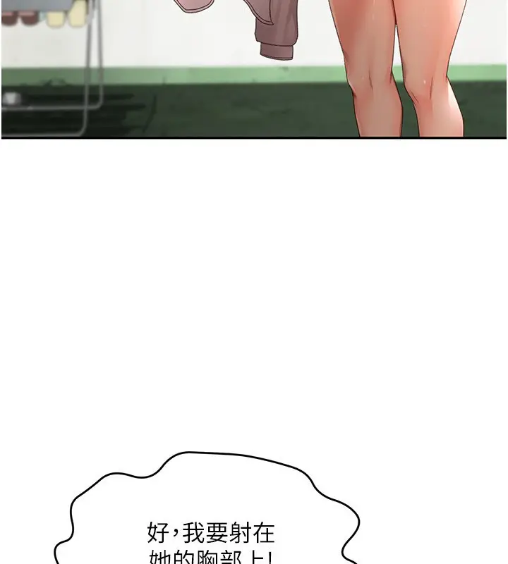 漫画《顶加套房的春天》第4话第3张图