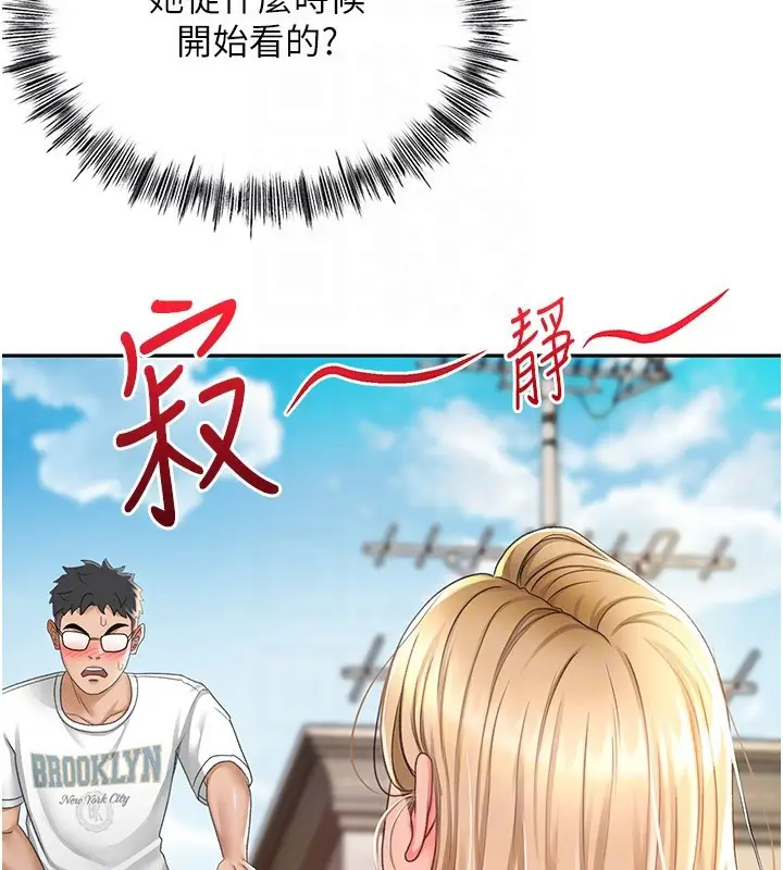 漫画《顶加套房的春天》第4话第33张图