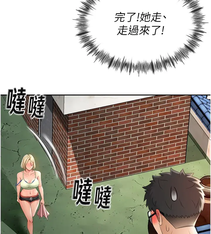 漫画《顶加套房的春天》第4话第37张图