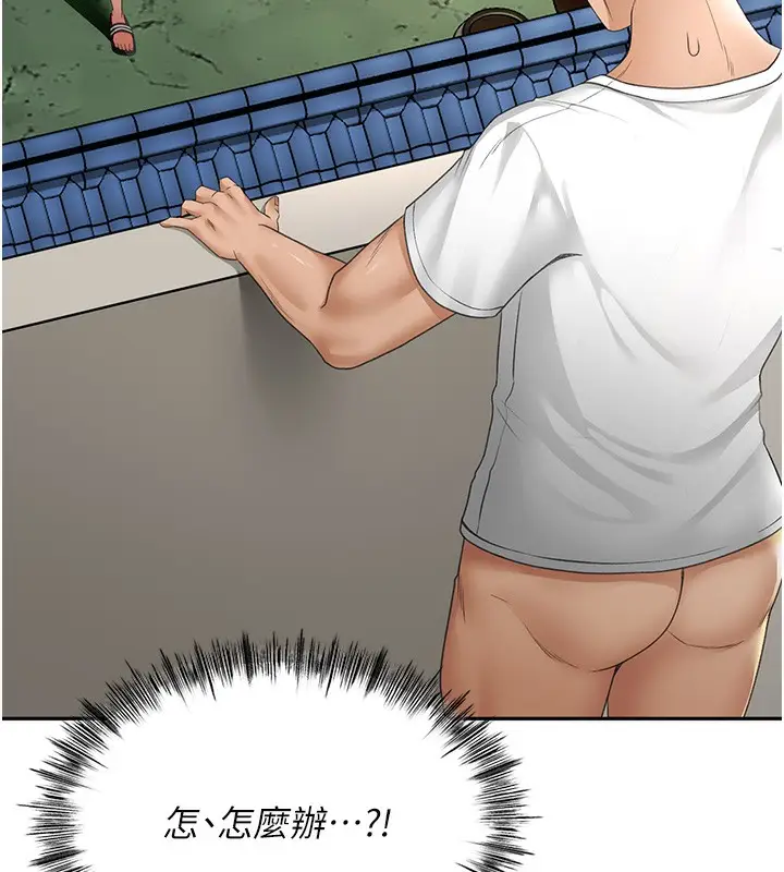 漫画《顶加套房的春天》第4话第38张图
