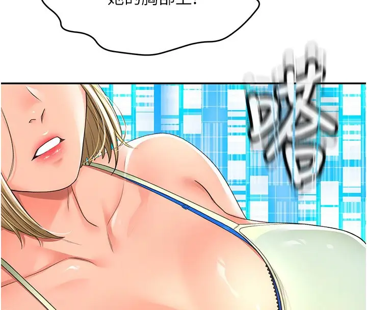 漫画《顶加套房的春天》第4话第4张图