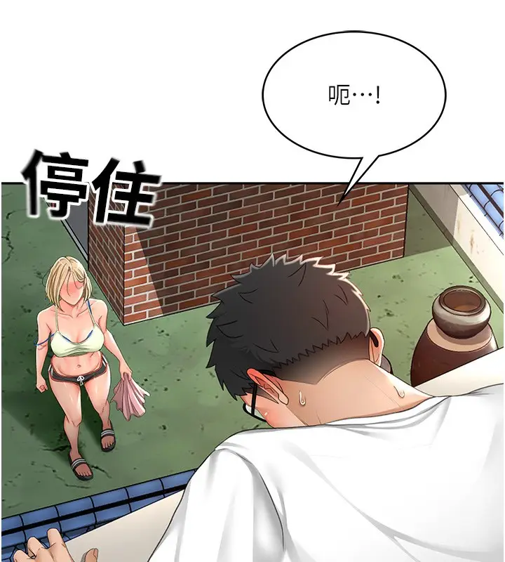 漫画《顶加套房的春天》第4话第40张图