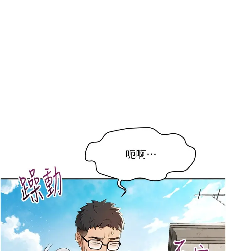 漫画《顶加套房的春天》第4话第42张图
