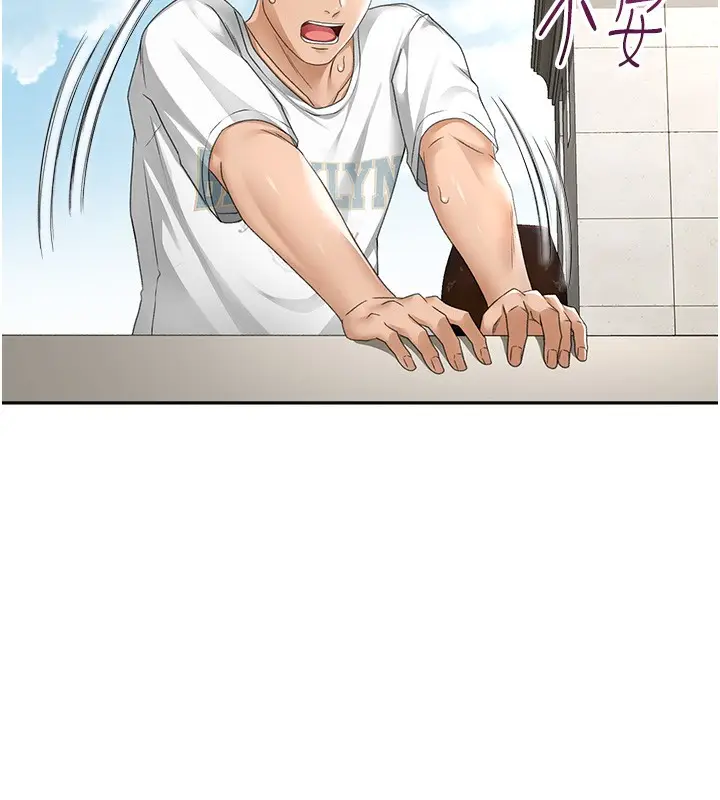 漫画《顶加套房的春天》第4话第43张图