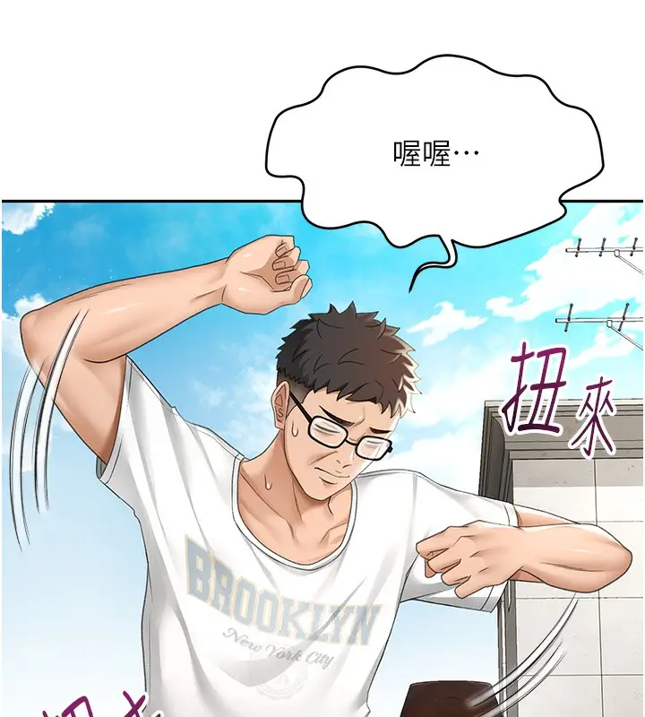漫画《顶加套房的春天》第4话第44张图