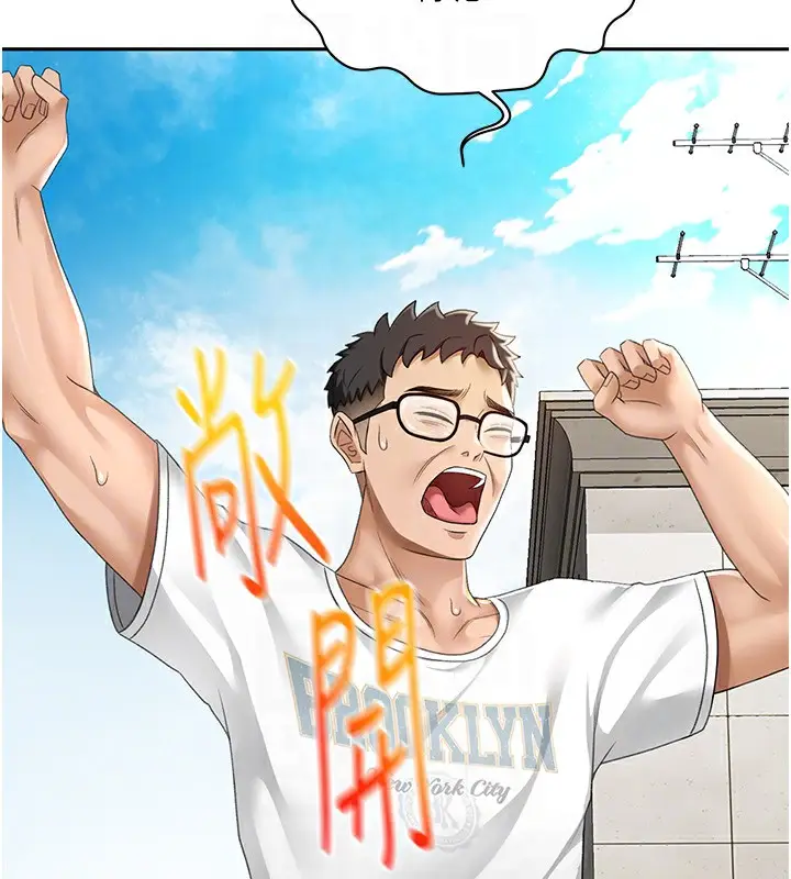 漫画《顶加套房的春天》第4话第46张图