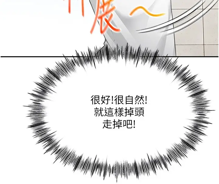 漫画《顶加套房的春天》第4话第49张图