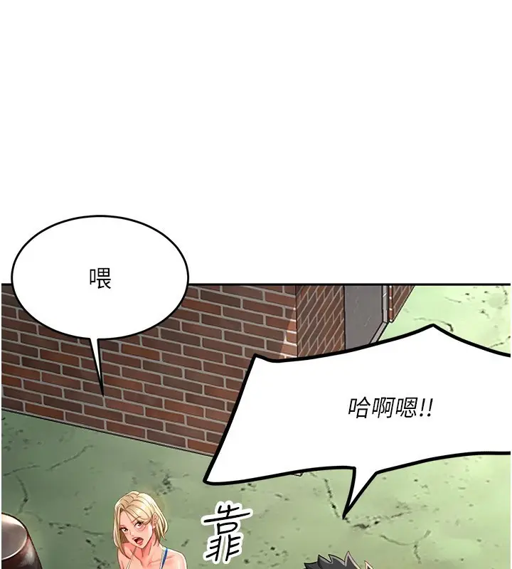 漫画《顶加套房的春天》第4话第50张图