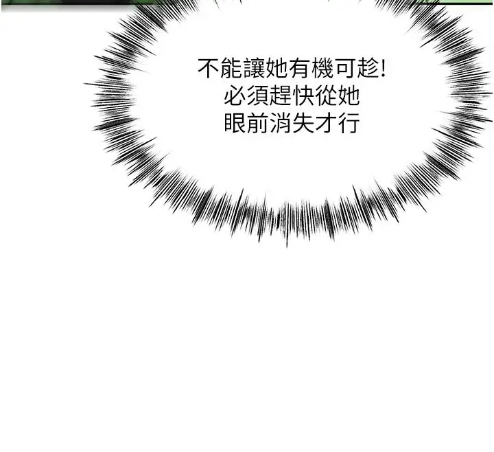 漫画《顶加套房的春天》第4话第53张图