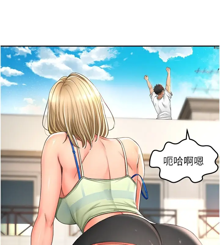 漫画《顶加套房的春天》第4话第54张图