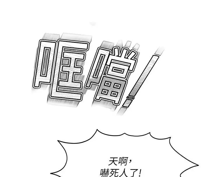 漫画《顶加套房的春天》第4话第57张图
