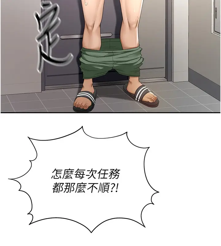 漫画《顶加套房的春天》第4话第59张图