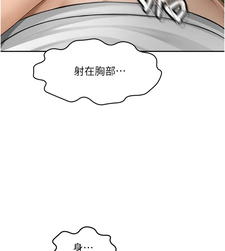 漫画《顶加套房的春天》第4话第6张图