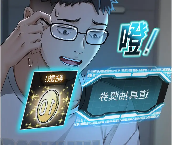 漫画《顶加套房的春天》第4话第61张图
