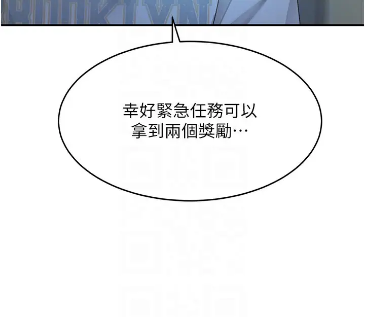 漫画《顶加套房的春天》第4话第62张图