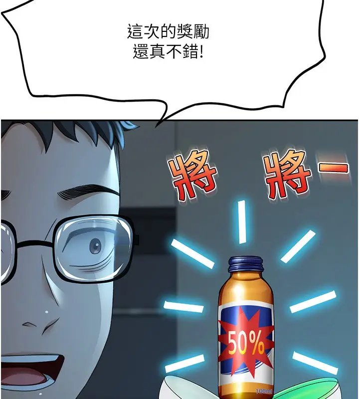 漫画《顶加套房的春天》第4话第67张图