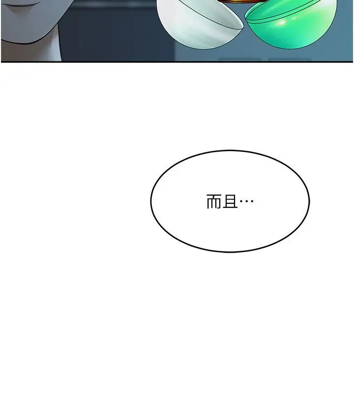 漫画《顶加套房的春天》第4话第68张图