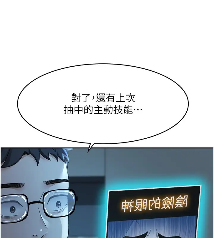 漫画《顶加套房的春天》第4话第69张图