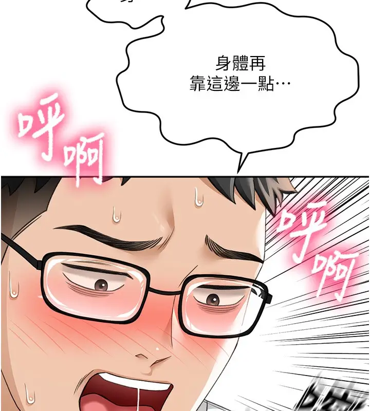 漫画《顶加套房的春天》第4话第7张图
