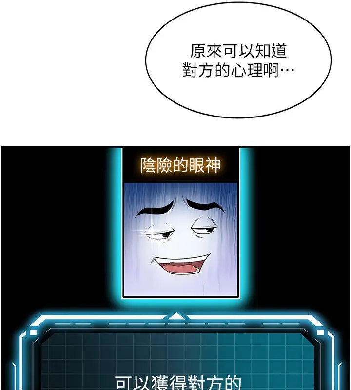 漫画《顶加套房的春天》第4话第71张图