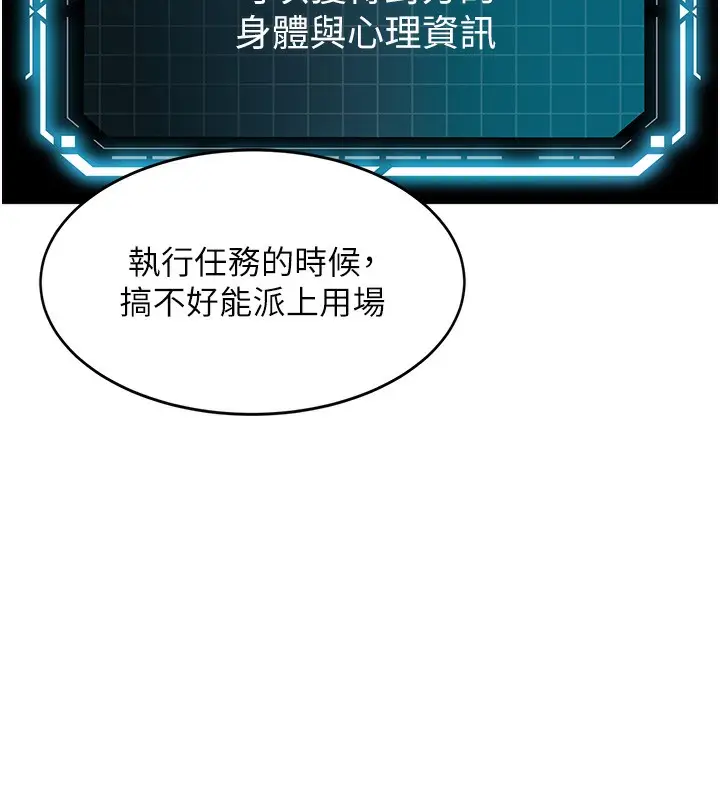漫画《顶加套房的春天》第4话第72张图