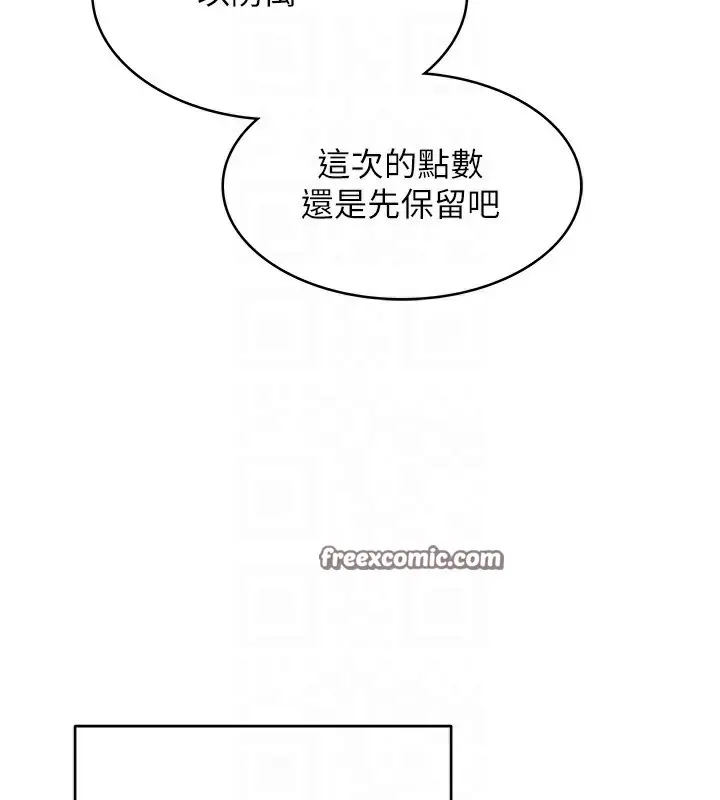 漫画《顶加套房的春天》第4话第75张图