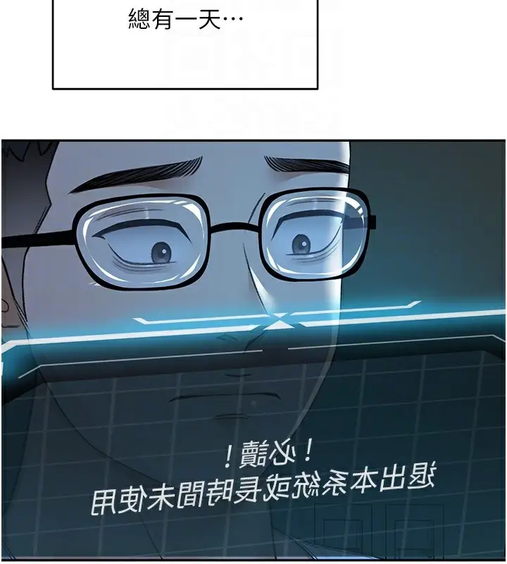 漫画《顶加套房的春天》第4话第76张图