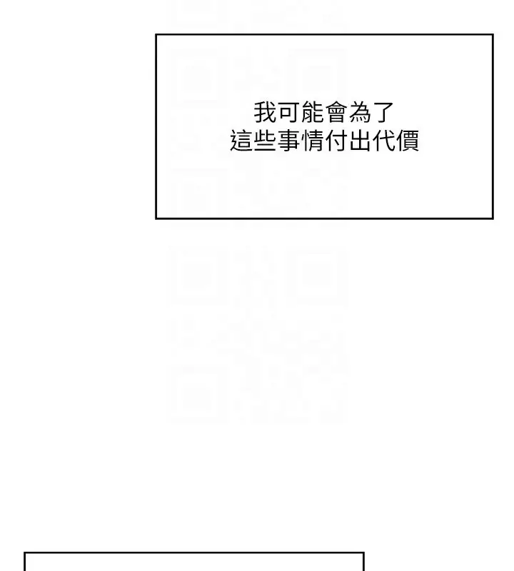 漫画《顶加套房的春天》第4话第77张图