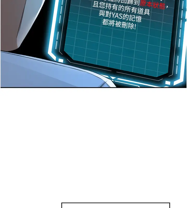 漫画《顶加套房的春天》第4话第79张图