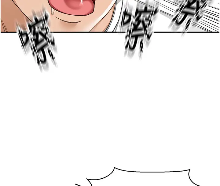 漫画《顶加套房的春天》第4话第8张图