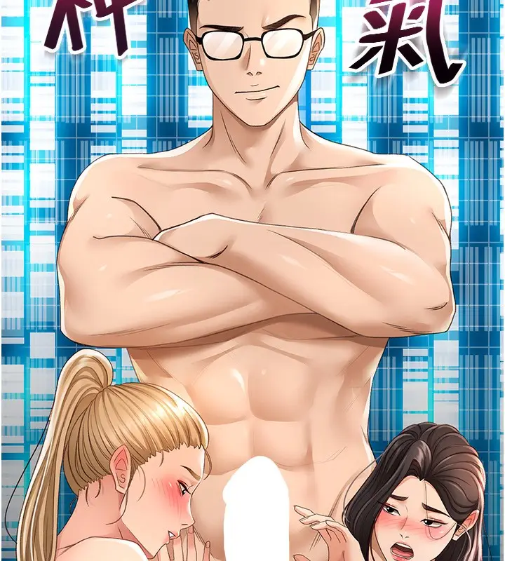 漫画《顶加套房的春天》第4话第81张图