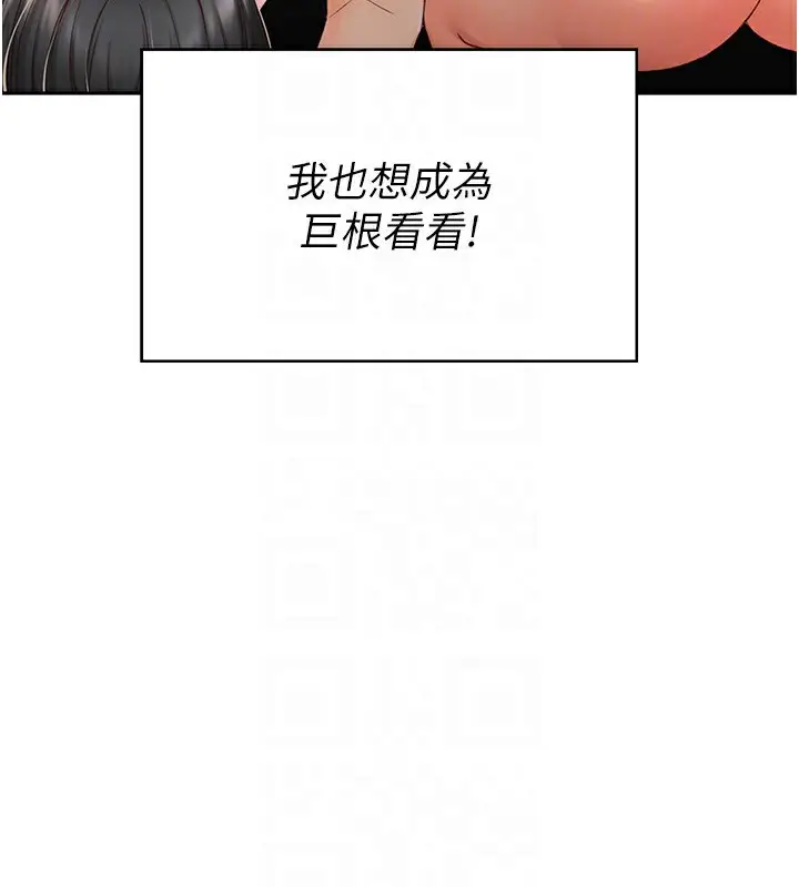 漫画《顶加套房的春天》第4话第84张图