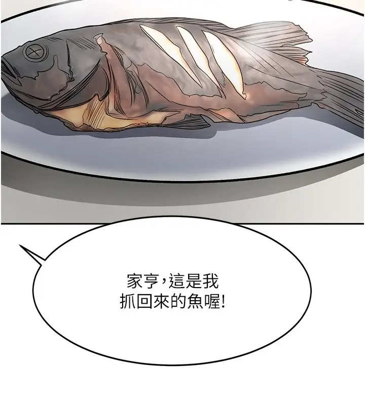 漫画《顶加套房的春天》第4话第87张图