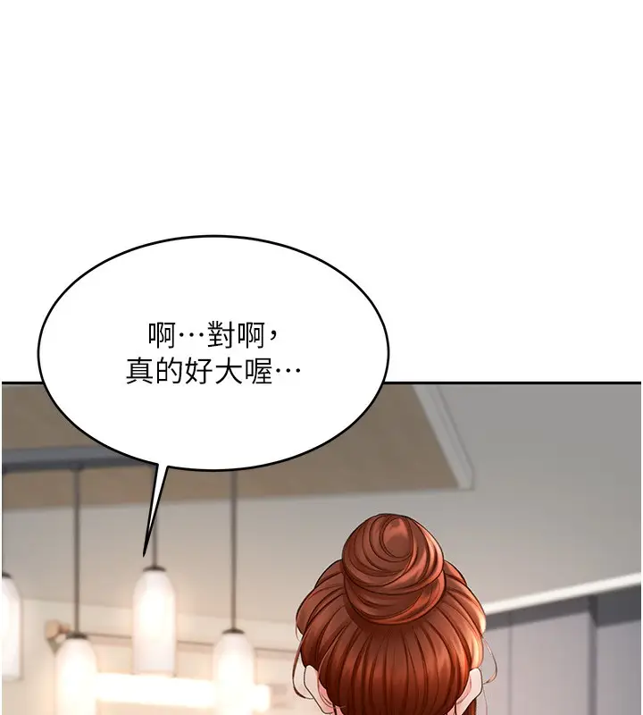 漫画《顶加套房的春天》第4话第88张图