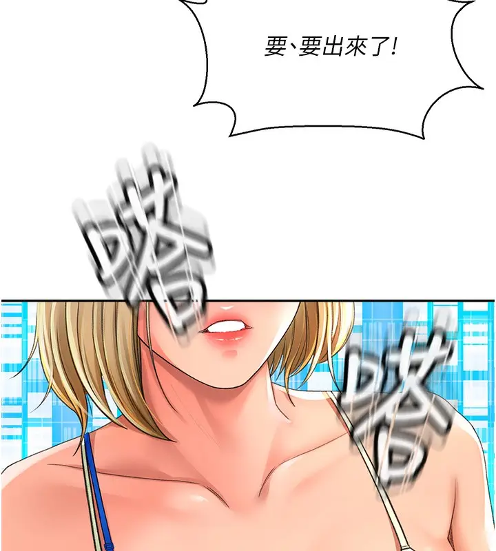 漫画《顶加套房的春天》第4话第9张图