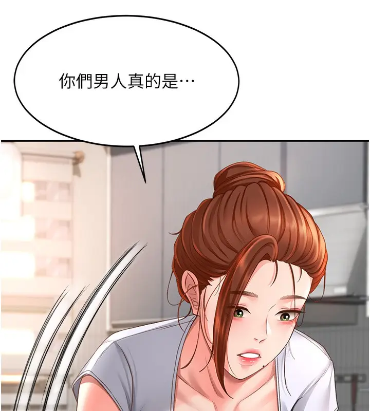 漫画《顶加套房的春天》第4话第94张图